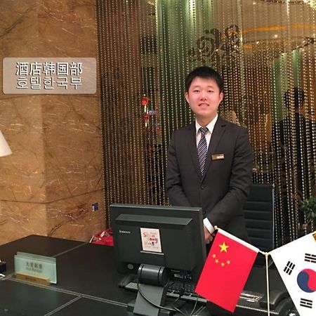 The Center Hotel Weihai Bagian luar foto